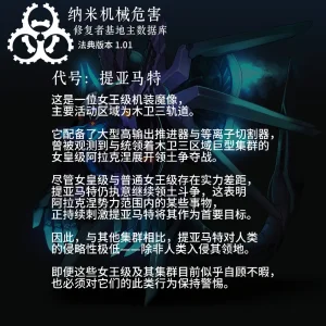 Artist Omega Processor 有字版个人机翻润色中 - Page 115