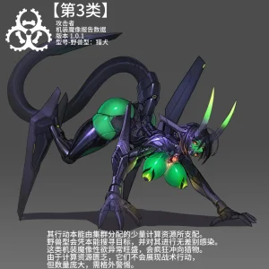 Artist Omega Processor 有字版个人机翻润色中 - Page 12