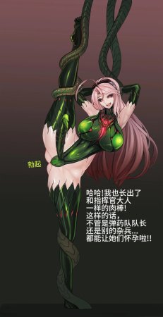 Artist Omega Processor 有字版个人机翻润色中 - Page 127