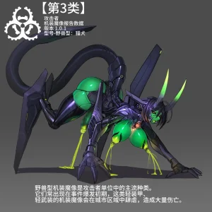 Artist Omega Processor 有字版个人机翻润色中 - Page 13