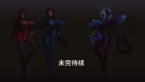 Artist Omega Processor 有字版个人机翻润色中 - Page 142