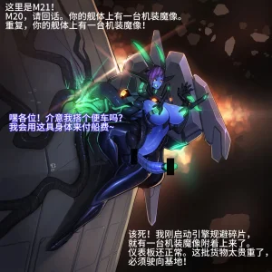 Artist Omega Processor 有字版个人机翻润色中 - Page 144