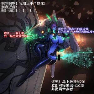 Artist Omega Processor 有字版个人机翻润色中 - Page 146