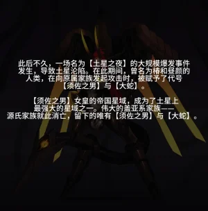 Artist Omega Processor 有字版个人机翻润色中 - Page 207