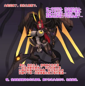 Artist Omega Processor 有字版个人机翻润色中 - Page 208