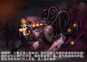 Artist Omega Processor 有字版个人机翻润色中 - Page 227