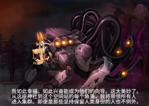 Artist Omega Processor 有字版个人机翻润色中 - Page 228