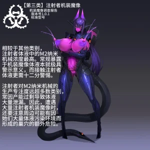 Artist Omega Processor 有字版个人机翻润色中 - Page 24