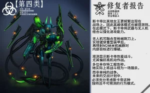 Artist Omega Processor 有字版个人机翻润色中 - Page 32