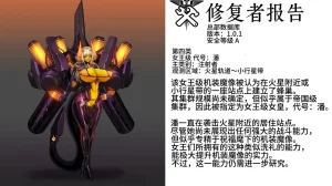 Artist Omega Processor 有字版个人机翻润色中 - Page 33