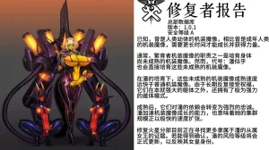 Artist Omega Processor 有字版个人机翻润色中 - Page 34