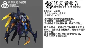 Artist Omega Processor 有字版个人机翻润色中 - Page 36