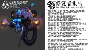 Artist Omega Processor 有字版个人机翻润色中 - Page 37