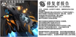 Artist Omega Processor 有字版个人机翻润色中 - Page 38