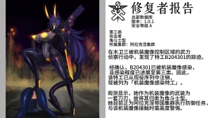 Artist Omega Processor 有字版个人机翻润色中 - Page 40