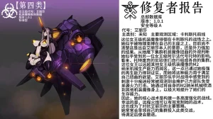 Artist Omega Processor 有字版个人机翻润色中 - Page 41