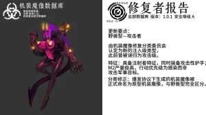 Artist Omega Processor 有字版个人机翻润色中 - Page 43