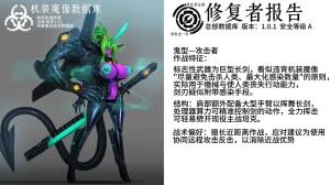 Artist Omega Processor 有字版个人机翻润色中 - Page 44