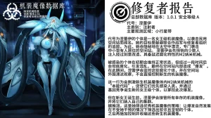 Artist Omega Processor 有字版个人机翻润色中 - Page 45