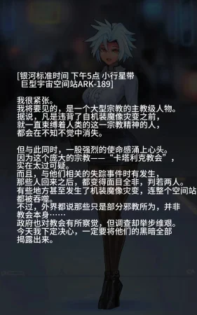 Artist Omega Processor 有字版个人机翻润色中 - Page 61