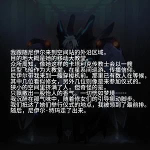 Artist Omega Processor 有字版个人机翻润色中 - Page 70