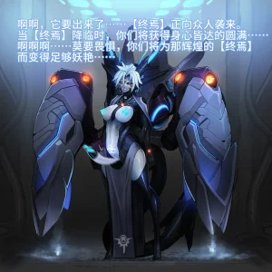 Artist Omega Processor 有字版个人机翻润色中 - Page 75