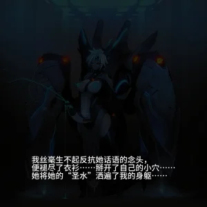 Artist Omega Processor 有字版个人机翻润色中 - Page 78