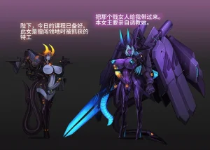 Artist Omega Processor 有字版个人机翻润色中 - Page 89