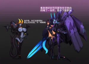 Artist Omega Processor 有字版个人机翻润色中 - Page 90