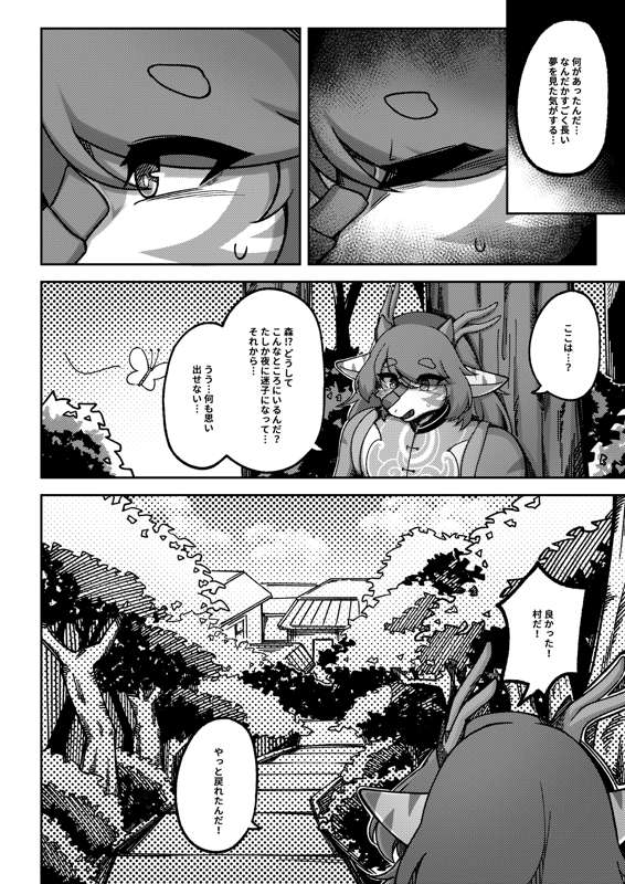 ARTIST shano 541 - shano - Image 127