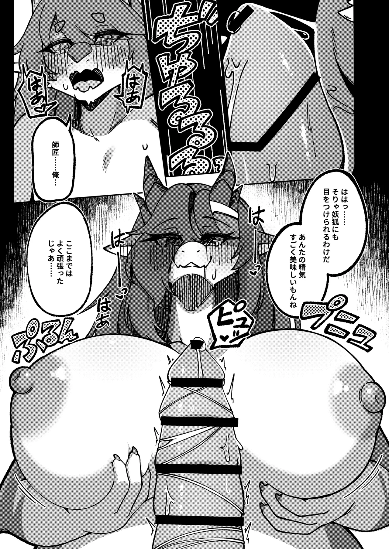 ARTIST shano 541 - shano - Image 173