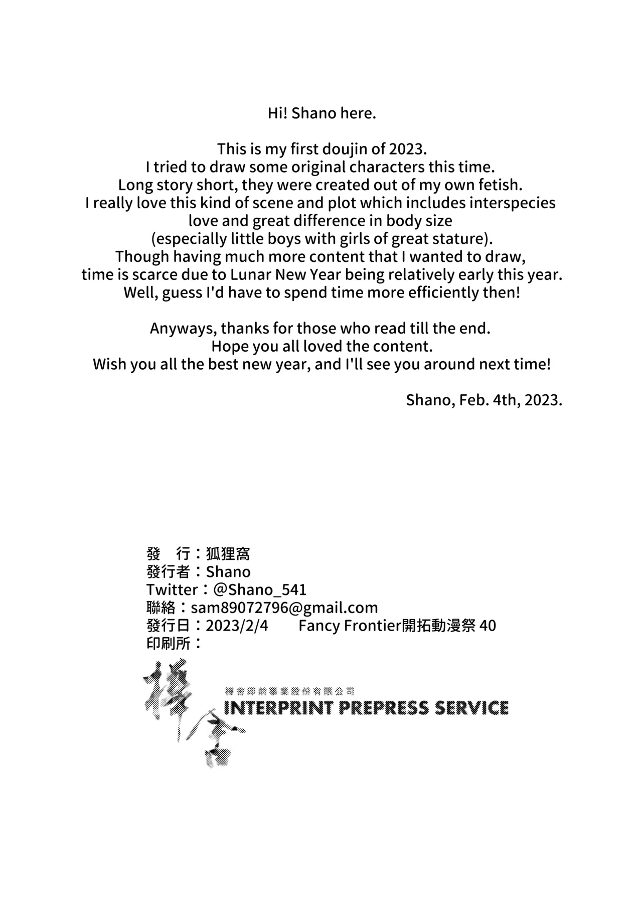 ARTIST shano 541 - shano - Image 202