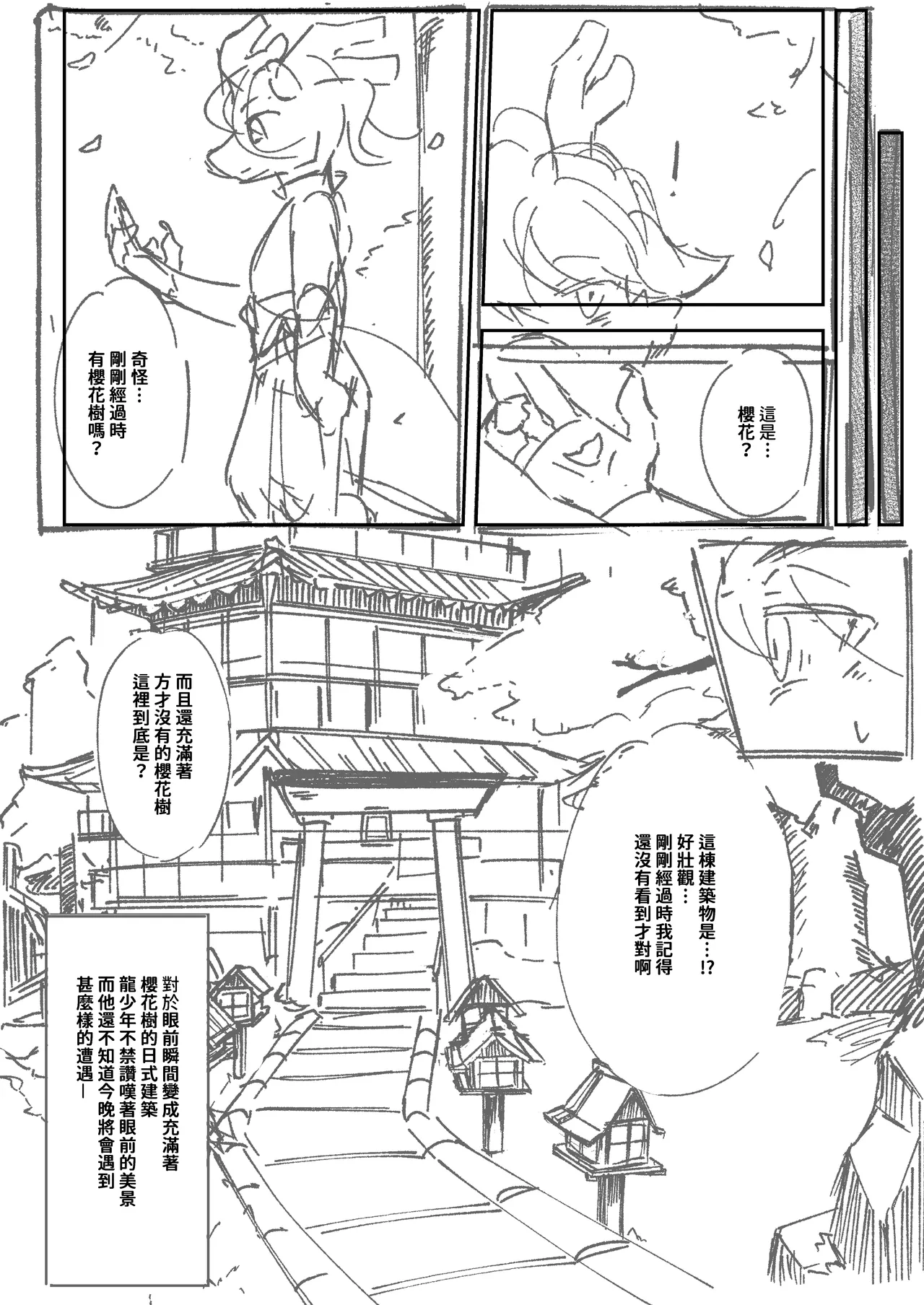 ARTIST shano 541 - shano - Image 206