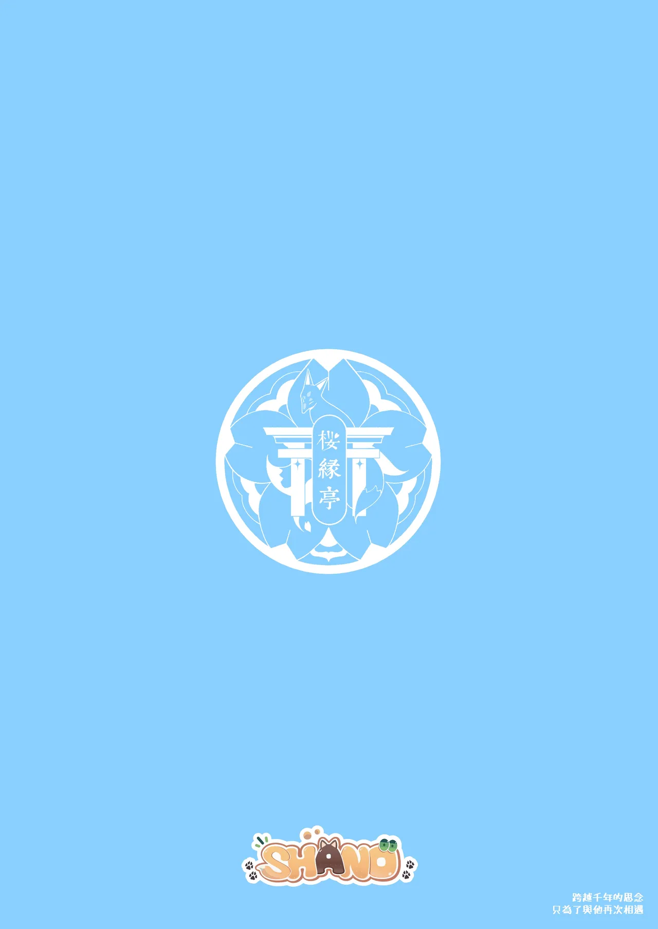 ARTIST shano 541 - shano - Image 212