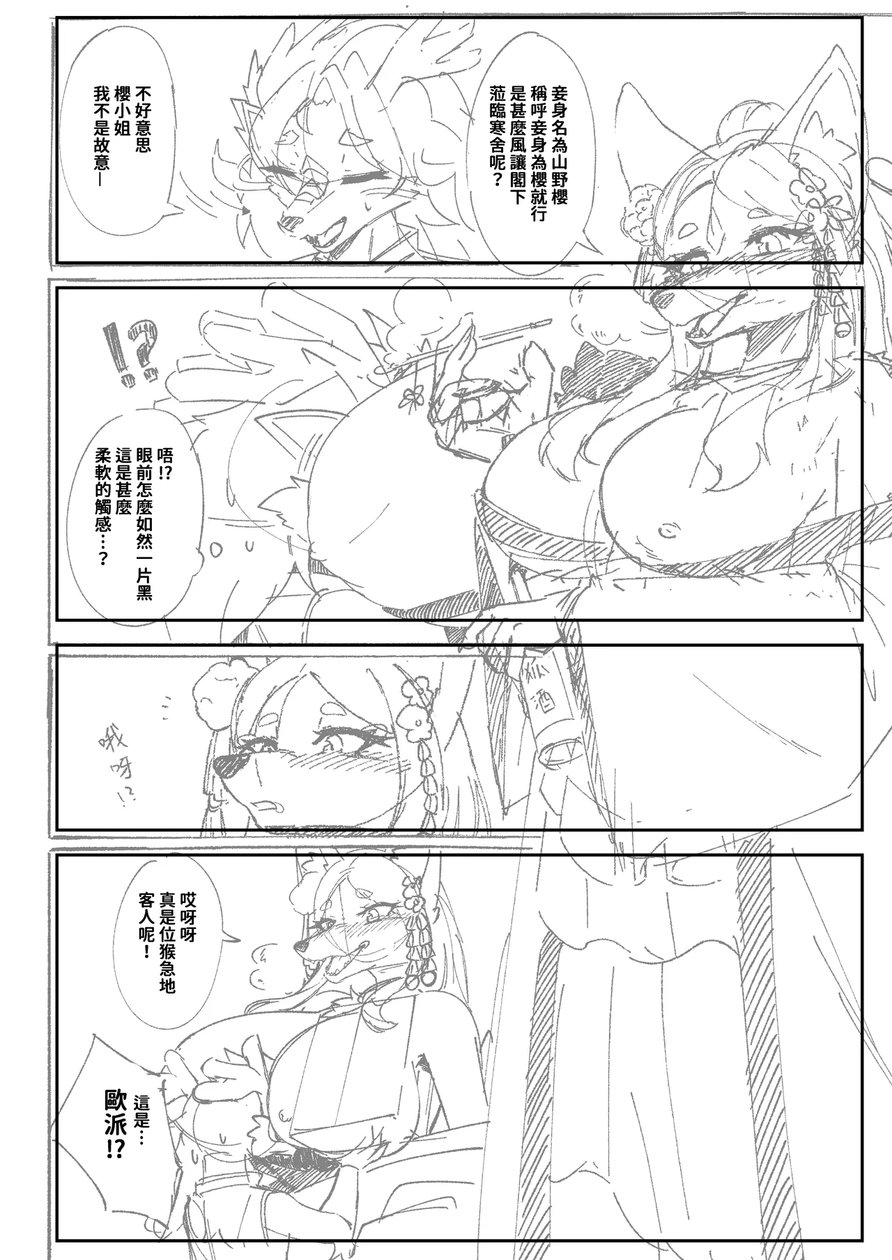 ARTIST shano 541 - shano - Image 280