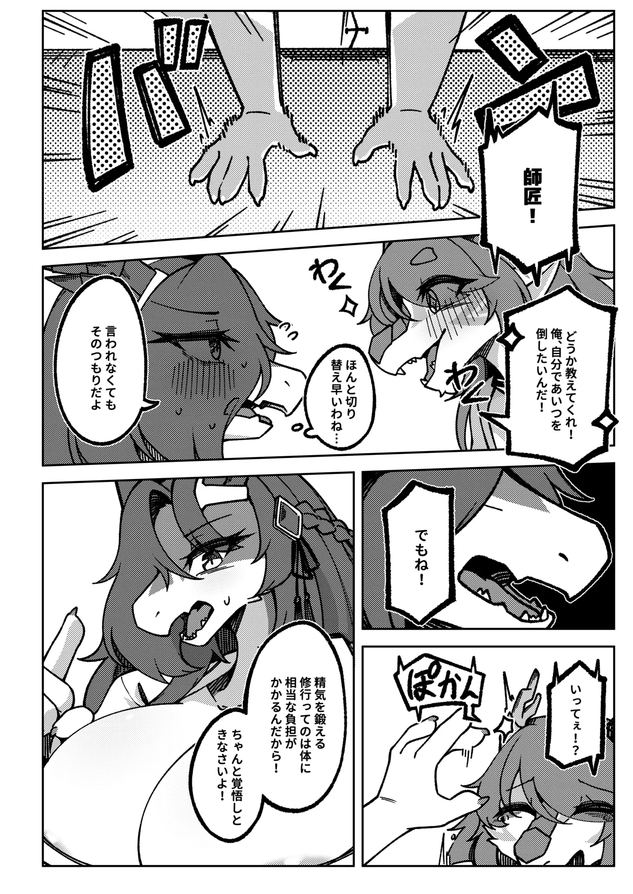 ARTIST shano 541 - shano - Image 287