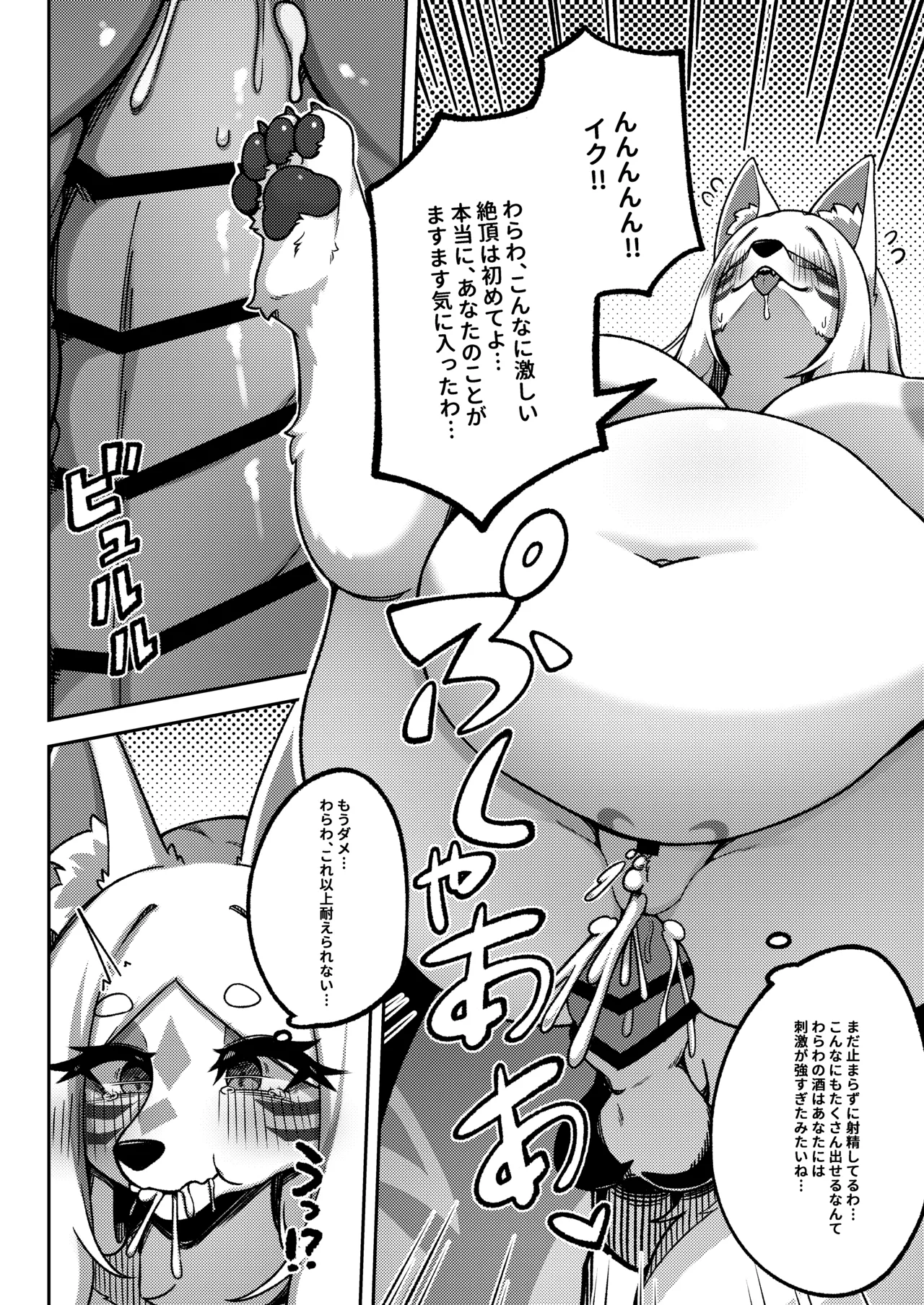 ARTIST shano 541 - shano - Image 303