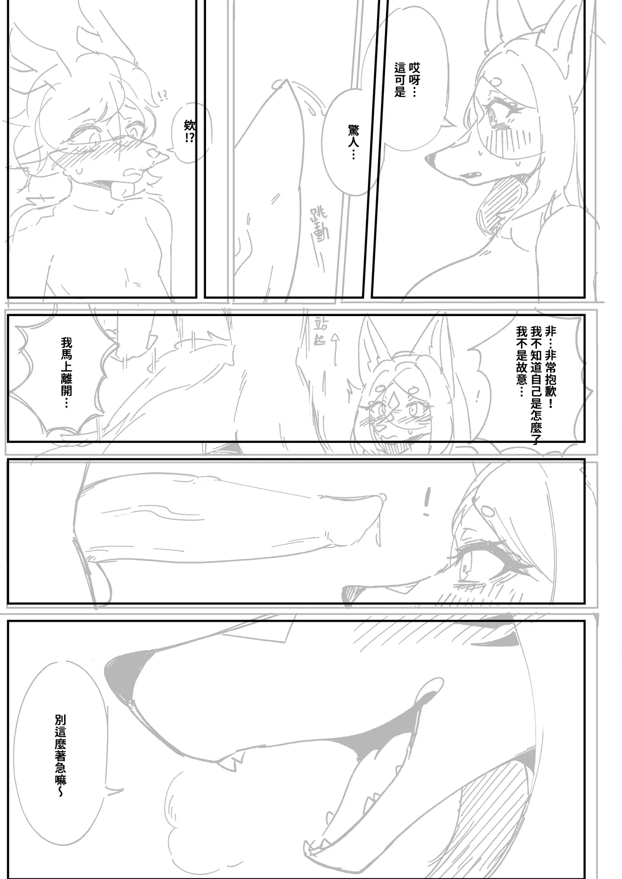 ARTIST shano 541 - shano - Image 319