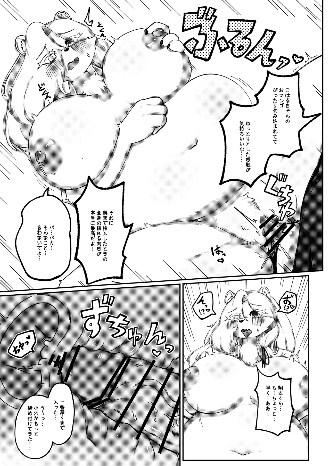 ARTIST shano 541 - shano - Image 38