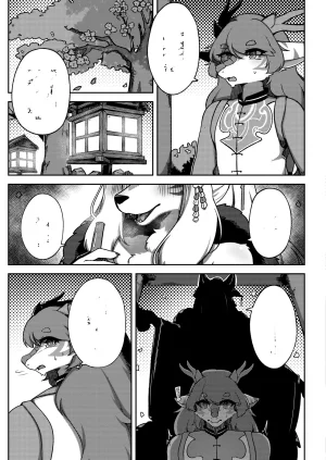 ARTIST shano 541 - shano - Page 157