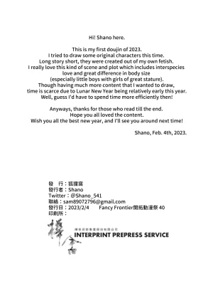 ARTIST shano 541 - shano - Page 202