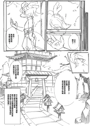 ARTIST shano 541 - shano - Page 206