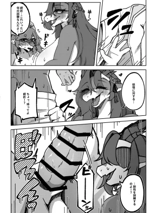 ARTIST shano 541 - shano - Page 228