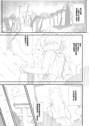 ARTIST shano 541 - shano - Page 234