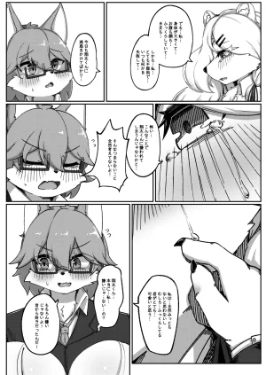 ARTIST shano 541 - shano - Page 249