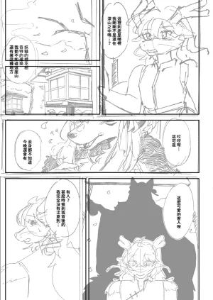 ARTIST shano 541 - shano - Page 52