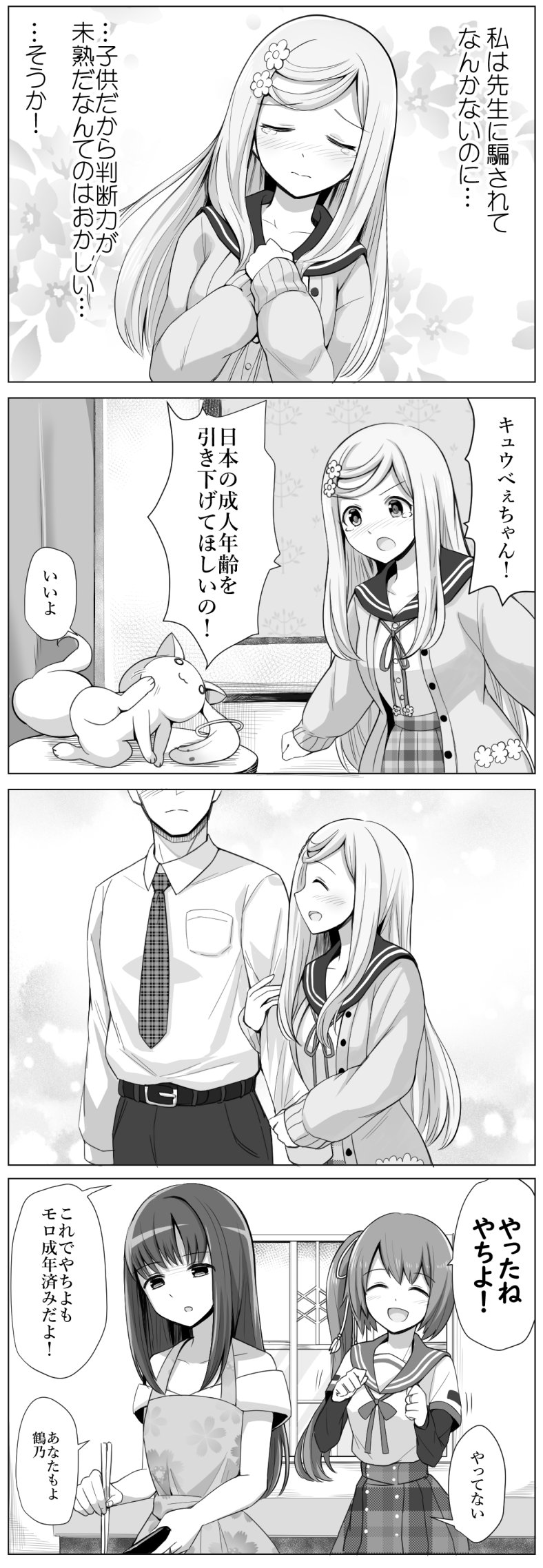 Artist Shinbou Kakusei zwei - Image 13