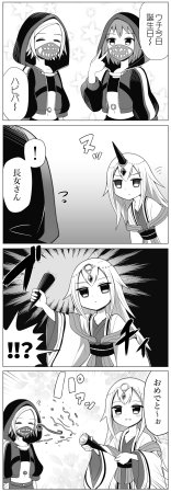 Artist Shinbou Kakusei zwei - Page 99