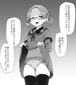 Artist Shinbou Kakusei zwei - Page 112