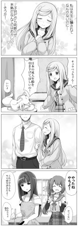 Artist Shinbou Kakusei zwei - Page 13